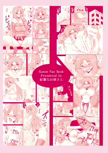 Page 34 of Aikagi - Ubawareta Osananajimi 3 - preview thumbnail