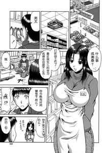 Page 165 of Bitch Hi School (decensored) - preview thumbnail
