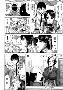 Page 68 of Bitch Hi School (decensored) - preview thumbnail