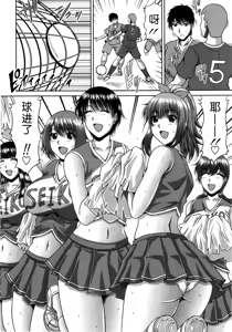 Page 8 of Bitch Hi School (decensored) - preview thumbnail