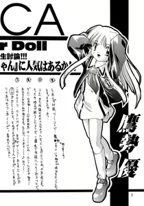Page 21 of Kanzen Nenshou 3 - preview thumbnail