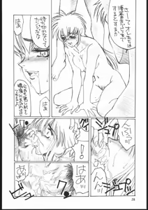 Page 27 of Shuukan Seinen Sunday 3 - preview thumbnail