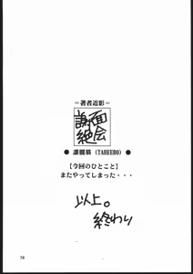 Page 37 of Shuukan Seinen Sunday 3 - preview thumbnail