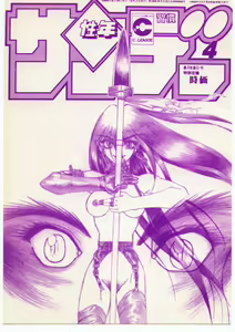Shuukan Seinen Sunday 4 — hentai manga cover on Fhentai