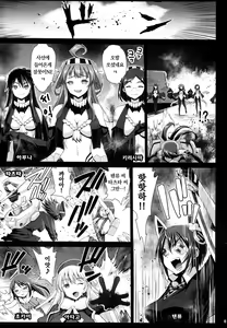 Page 6 of Akuochi Shimakaze 7 ~Ero Shokushu ni Otosareru Kanmusu~ | 타락한 시마카제 7 ~에로 촉수에 타락하는 칸무스~ - preview thumbnail