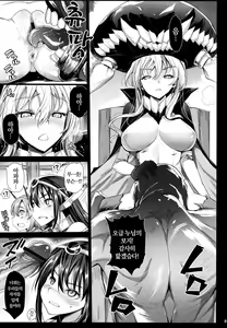 Page 10 of Akuochi Shimakaze 7 ~Ero Shokushu ni Otosareru Kanmusu~ | 타락한 시마카제 7 ~에로 촉수에 타락하는 칸무스~ - preview thumbnail