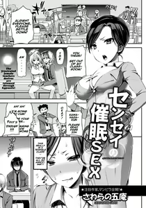 Sensei no Saimin SEX — hentai manga cover on Fhentai