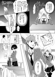 Page 23 of Having sex in my sister's body...you can't be serious?! - preview thumbnail