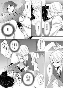 Page 30 of Having sex in my sister's body...you can't be serious?! - preview thumbnail