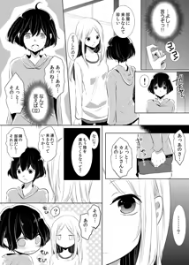 Page 7 of Having sex in my sister's body...you can't be serious?! - preview thumbnail