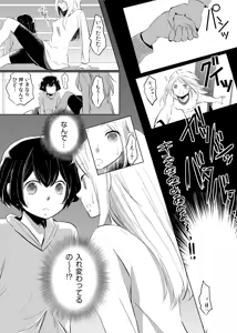 Page 9 of Having sex in my sister's body...you can't be serious?! - preview thumbnail