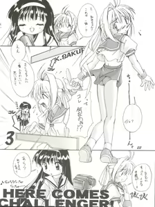 Page 21 of Kanzen Nenshou 2 - preview thumbnail