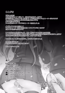 Page 29 of INDEXGIRLS 04 Sakura Chiru | Sakura Falls - preview thumbnail