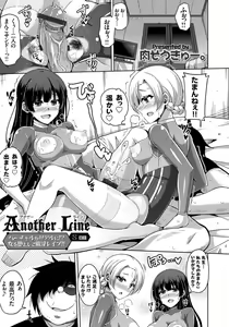 Another Line 〜バーチャルがリアルに！？女を堕として催淫レイプ！！〜 第8話 — hentai manga cover on Fhentai