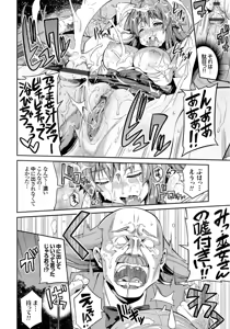 Page 14 of 憑りつき×乗っ取り×孕ませろ！肆憑き 〜ドロリ濃厚！退魔巫女種付けレイプ！〜 - preview thumbnail