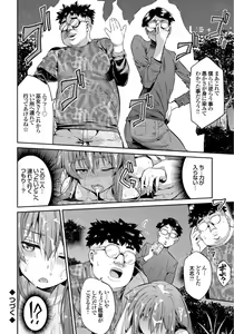 Page 20 of 憑りつき×乗っ取り×孕ませろ！肆憑き 〜ドロリ濃厚！退魔巫女種付けレイプ！〜 - preview thumbnail