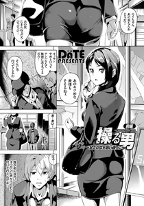 操る男 〜全ての女を思い通りに〜 前編 — hentai manga cover on Fhentai