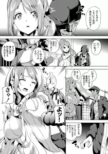 Page 11 of 操る男 〜全ての女を思い通りに〜 前編 - preview thumbnail