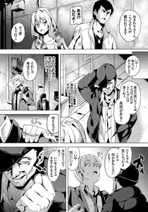 Page 3 of 操る男 〜全ての女を思い通りに〜 前編 - preview thumbnail