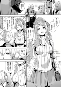 Page 10 of 操る男 〜全ての女を思い通りに〜 前編 - preview thumbnail