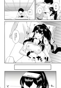 Page 35 of Yoru Yahagi -Teitoku to Himitsu no Sofa Jouji Hen- - preview thumbnail