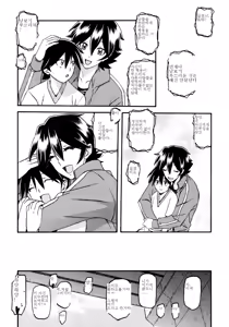 Page 13 of Akebi no Mi - Yuuko AFTER - preview thumbnail