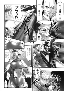 Page 132 of Kairaku Seisen - preview thumbnail