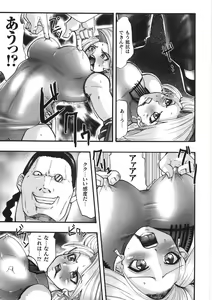 Page 133 of Kairaku Seisen - preview thumbnail