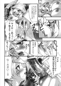 Page 142 of Kairaku Seisen - preview thumbnail