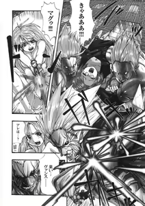 Page 16 of Kairaku Seisen - preview thumbnail