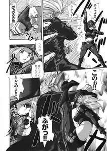Page 166 of Kairaku Seisen - preview thumbnail
