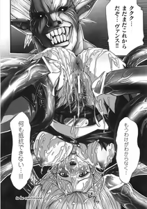 Page 40 of Kairaku Seisen - preview thumbnail
