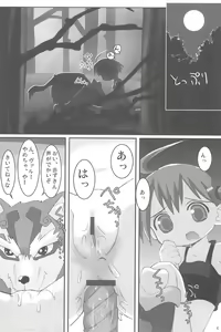 Page 4 of Sanjuushi Akakabuto e no Chousen! - preview thumbnail