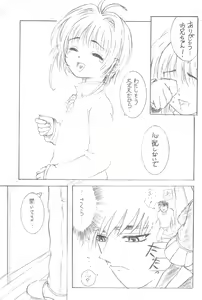 Page 11 of Sakura Iya ja nai mon - preview thumbnail