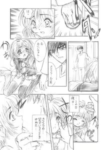 Page 13 of Sakura Iya ja nai mon - preview thumbnail