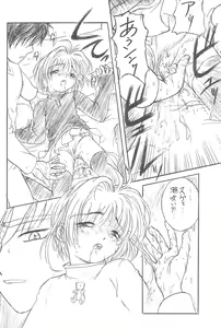 Page 20 of Sakura Iya ja nai mon - preview thumbnail
