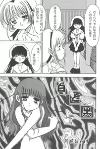 Page 25 of Sakura Iya ja nai mon - preview thumbnail