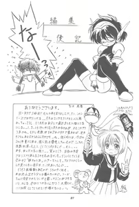 Page 59 of Sakura Iya ja nai mon - preview thumbnail