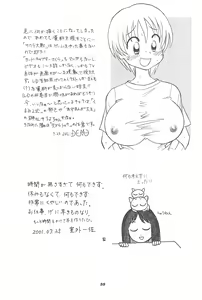 Page 61 of Sakura Iya ja nai mon - preview thumbnail
