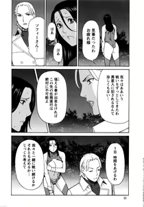 Page 21 of Action Pizazz 2016-07 - preview thumbnail