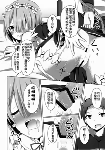 Page 12 of "A Subaru-kun Ecchi Shimasu?" "Chotto Barusu Nani Jiro Jiro Miten no yo" - preview thumbnail
