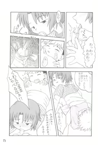 Page 15 of Hontou ni Atta Shougakkou no Kyoukasho - preview thumbnail