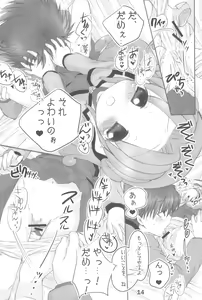 Page 14 of Rein-sama, Goyoujin! - preview thumbnail