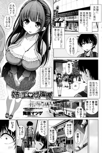 Page 90 of COMIC Penguin Celeb 2016-07 - preview thumbnail