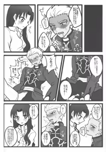 Page 22 of Rin-chan ga Futanari ni Natte Archer to Ecchi Suru Hon - preview thumbnail
