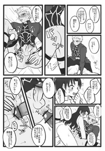 Page 23 of Rin-chan ga Futanari ni Natte Archer to Ecchi Suru Hon - preview thumbnail