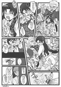 Page 25 of Rin-chan ga Futanari ni Natte Archer to Ecchi Suru Hon - preview thumbnail