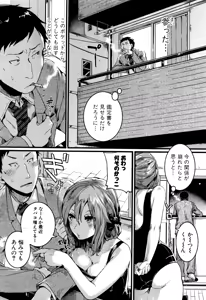Page 11 of COMIC Shingeki 2016-07 - preview thumbnail