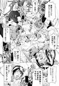 Page 321 of COMIC Shingeki 2016-07 - preview thumbnail