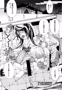 Page 323 of COMIC Shingeki 2016-07 - preview thumbnail